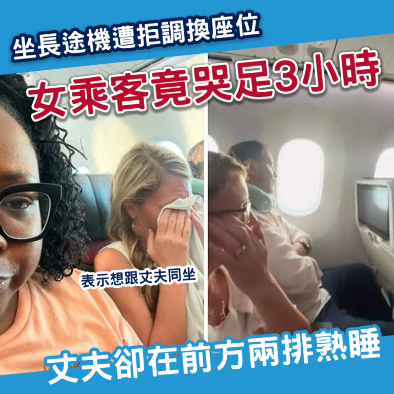 plane cry web
