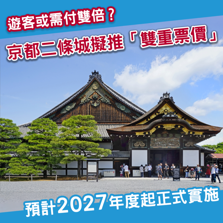 二條城web